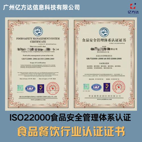 售后服务认证证书申报窗口 ISO22000食品餐饮营业资质认证办理流程